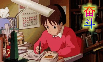 加油